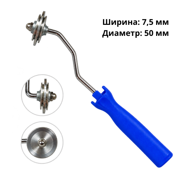 валик