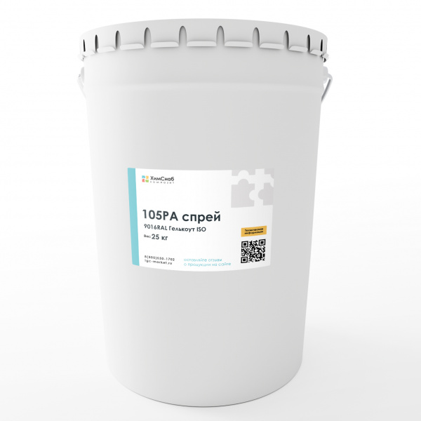 9016RAL-Гелькоут-ISO-105PA-спрей-(97-аналог)-25-кг