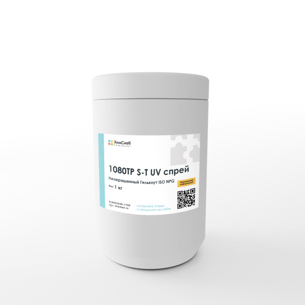 Неокрашенный-Гелькоут-ISO-NPG-1080TP-S-T-UV-спрей-1-кг